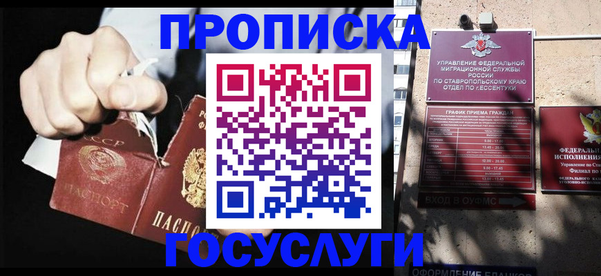 прописка 2025 в Петровск-Забайкальском