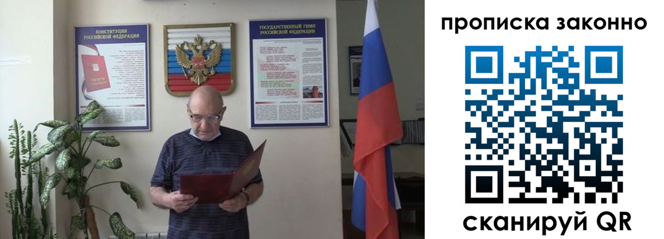 прописка ребенка в Петровск-Забайкальском