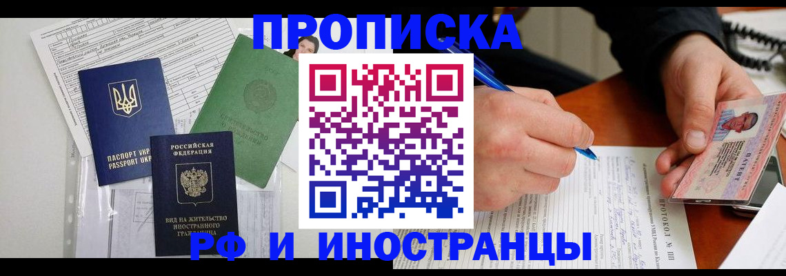 прописка для школы в Петровск-Забайкальском