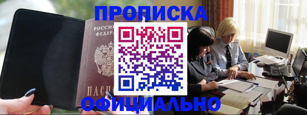 миграционный учет в Петровск-Забайкальском