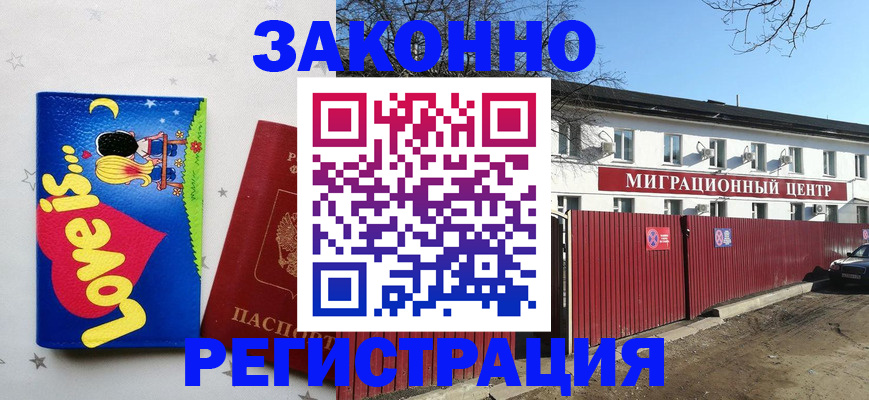 регистрация в Петровск-Забайкальском