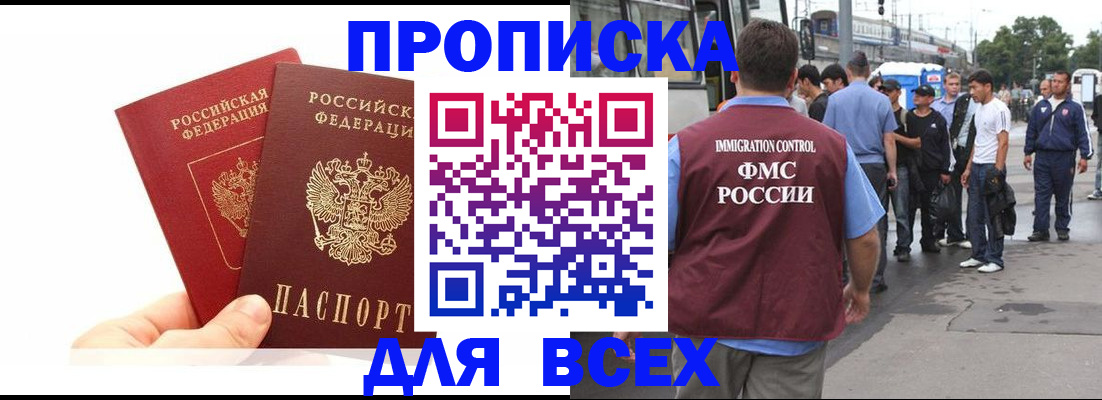 прописка в квартире в Петровск-Забайкальском