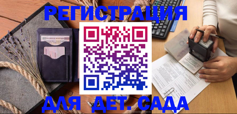 временная регистрация недорого в Петровск-Забайкальском