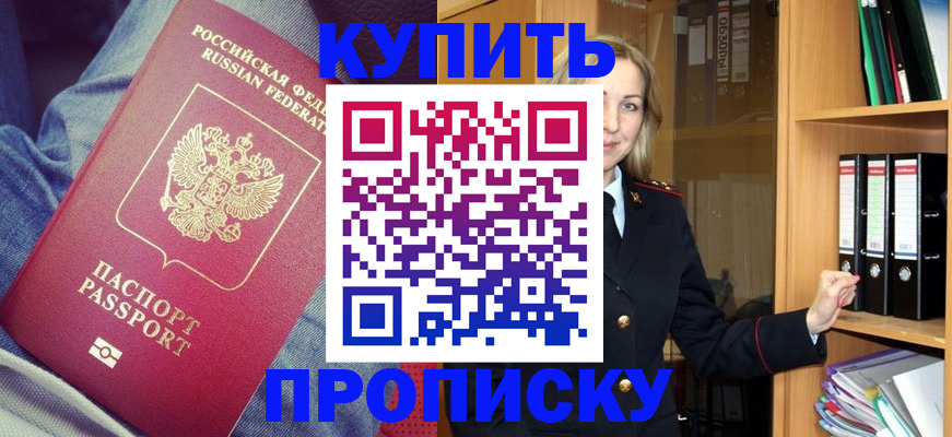 регистрация в Петровск-Забайкальском