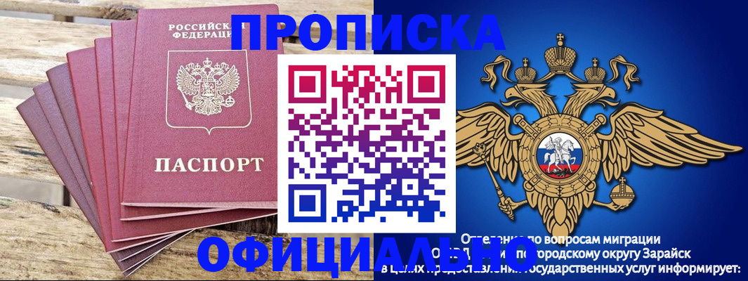 временная регистрация купить в Петровск-Забайкальском