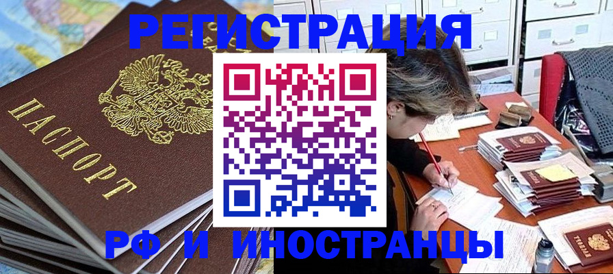 прописка гарантия в Петровск-Забайкальском